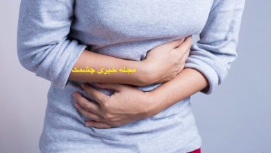 درمان طبع سرد با روش های خانگی
