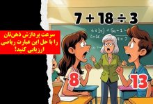 عادت های صبحگاهی برای کاهش وزن که موثر بوده و در بلند مدت تناسب اندام را به شما هدیه می دهد! سوال ریاضی برای پردازش ذهن