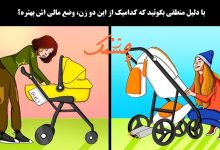 عادت های صبحگاهی برای کاهش وزن که موثر بوده و در بلند مدت تناسب اندام را به شما هدیه می دهد! آزمون تصویری با زن ثروتمندتر