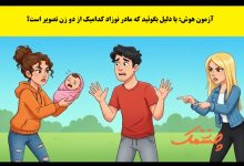 عادت های صبحگاهی برای کاهش وزن که موثر بوده و در بلند مدت تناسب اندام را به شما هدیه می دهد! آزمون تصویری با شناخت مادر نوزاد