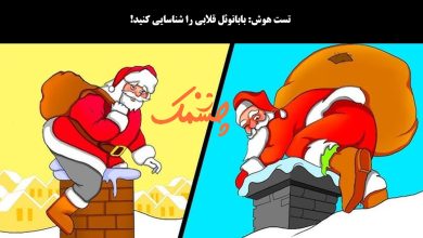 آزمون تصویری با شناسایی بابانوئل