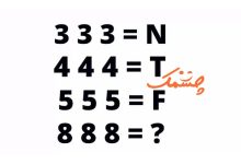 تست هوش متفاوت