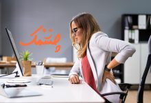 راه حل برای زیاد نشستن