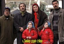 سارا و نیکا پایتخت