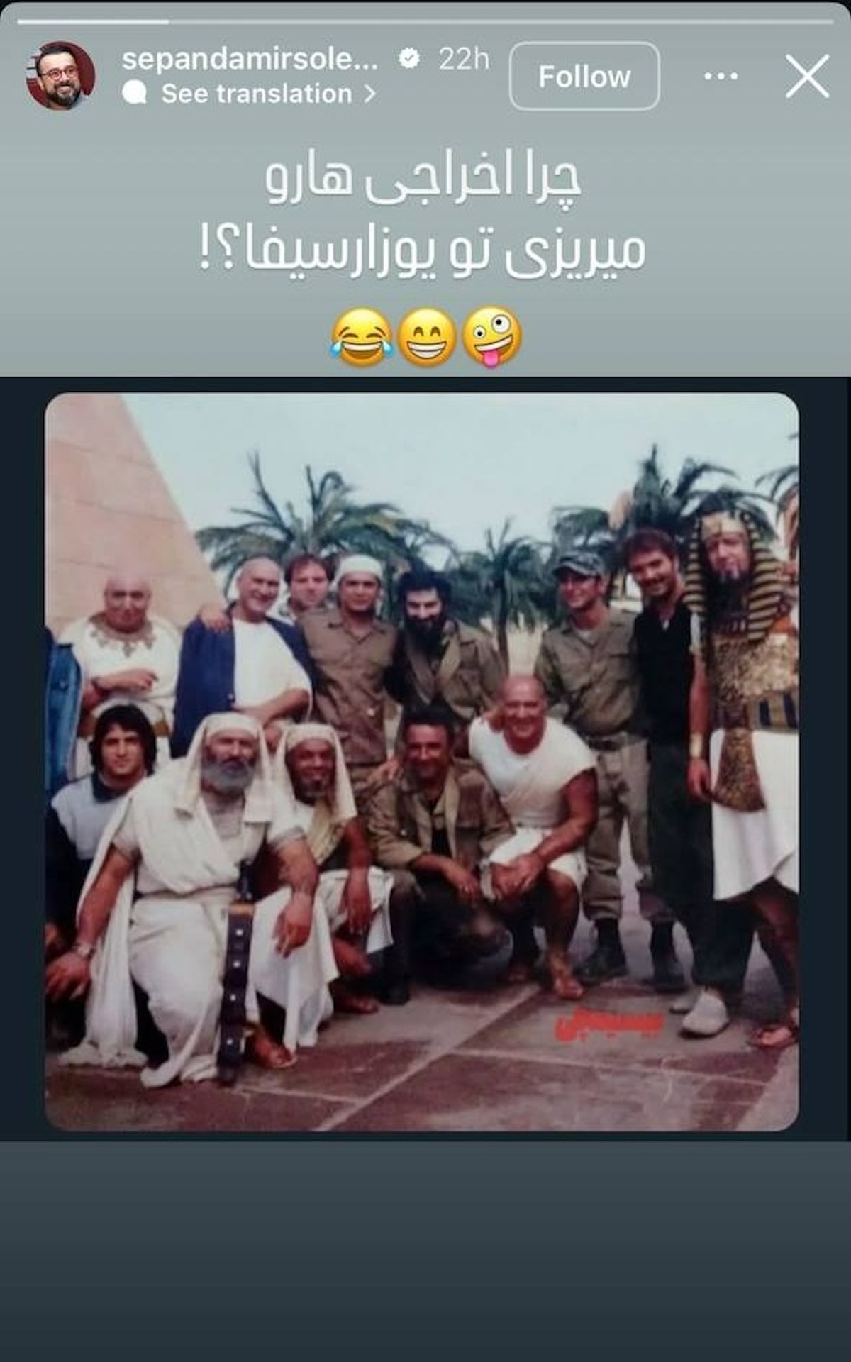 سریال یوسف پیامبر