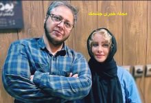 معشوقه مازیار لرستانی