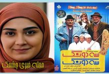 مریم معصومی و حیوان خانگی اش