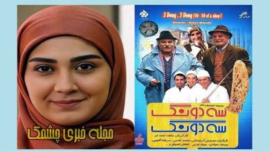 مریم معصومی و حیوان خانگی اش