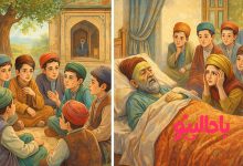 حکایت جالب معلم و كودكان مکتب