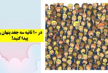 روشهای سنتی کاهش وزن سریع؛ بررسی علمی و واقعبینانه راهکارهای قدیمی برای لاغری تست تصویری با شناسایی سه جغد