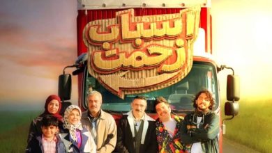 بازیگران سریال اسباب زحمت