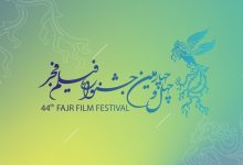 فیلم های جشنواره فیلم فجر ۱۴۰۴