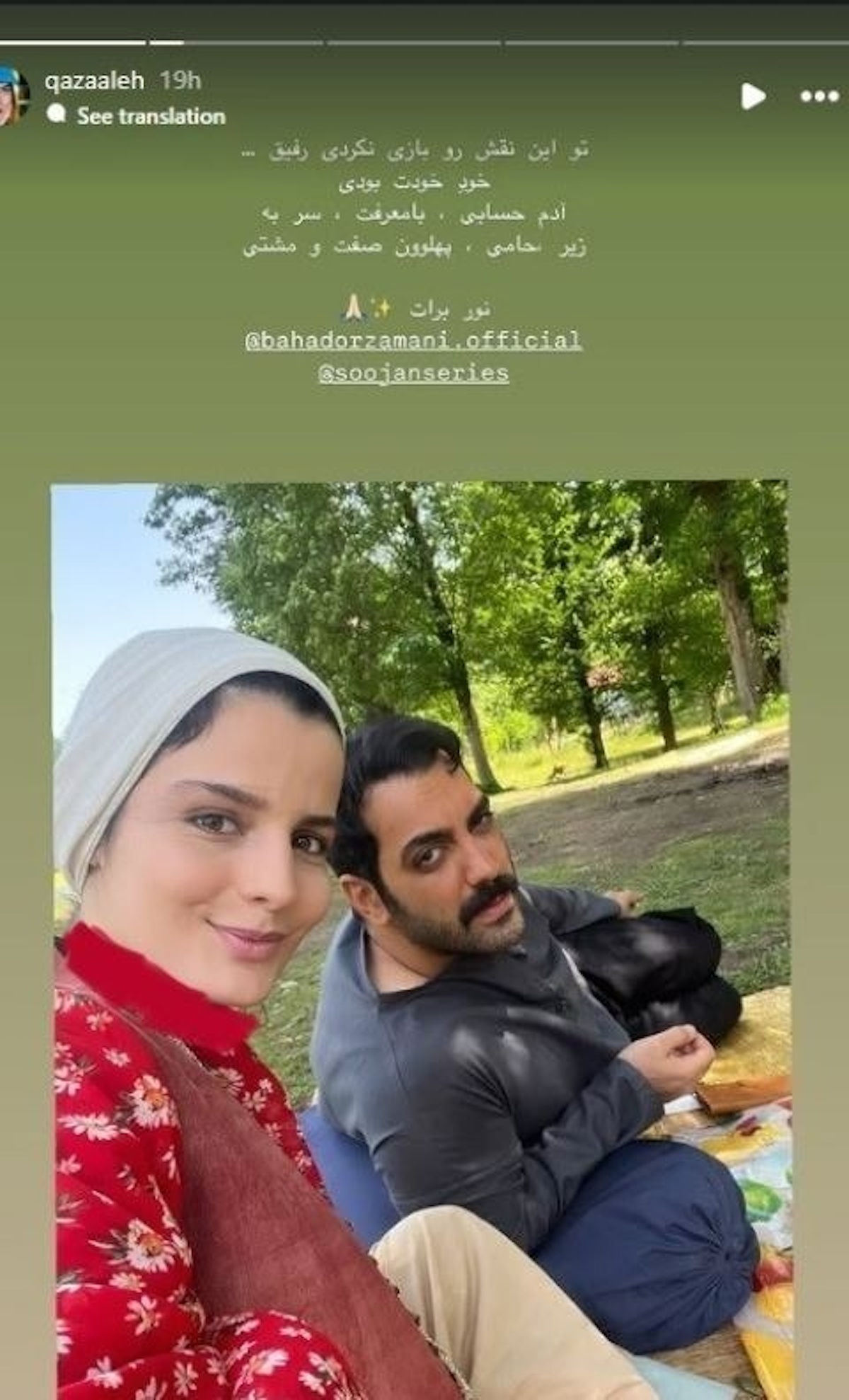 سوجان و سهراب