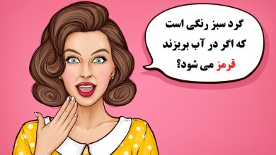 چیستان گرد سبز رنگ