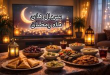 سریال های ماه رمضان ۱۴۰۴ آی فیلم