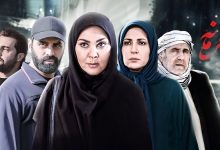 سریال محرمانه ایرانی